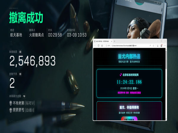折叠屏三角洲辅助器软件效果